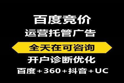 百度推广运营实战：从入门到精通